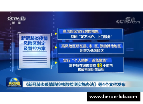 欧宝电竞官网8月22日贵州省新冠肺炎疫情信息发布（附全国中高风险地区） - 副本 (2)